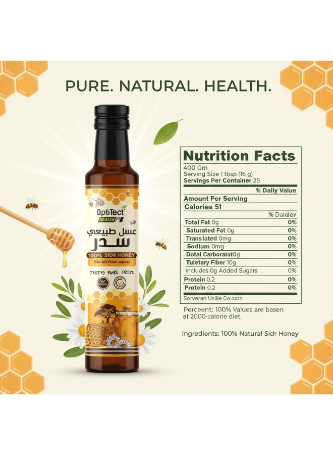 أوبتيتيكت عسل سدر صحي فاخر - ٤٠٠ غرام | عسل طبيعي نقي ١٠٠٪، غني بالعناصر الغذائية ومضادات الأكسدة - Image 5